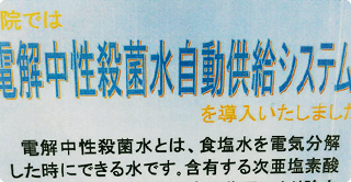 院内感染予防